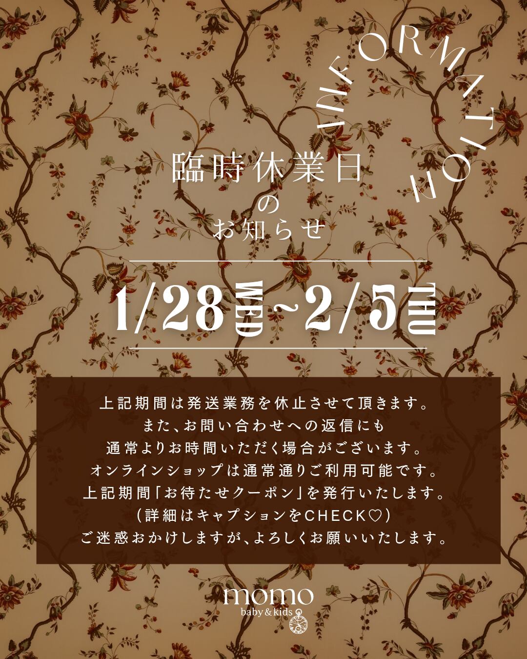 臨時休業&クーポンのお知らせ