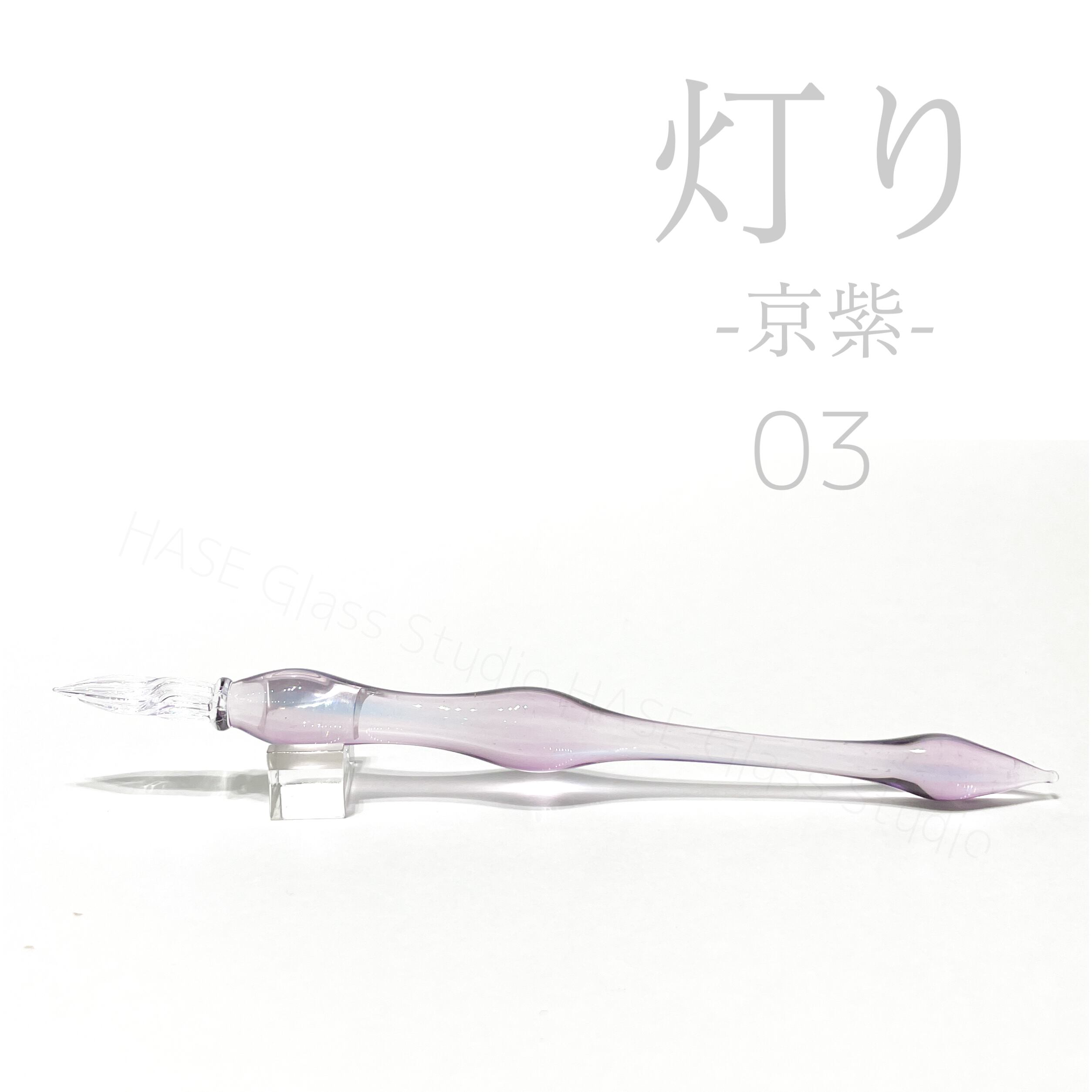 HASE硝子工房 ガラスペン 灯り ナゴヤSP 刀インクセット HASE硝子工房 ガラスペン 灯り ナゴヤSP 刀インクセット