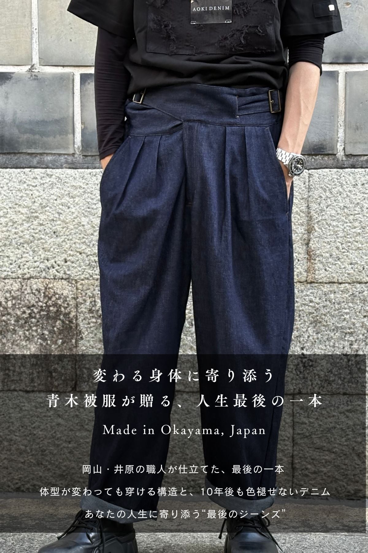 20本限定】新・最後のジーンズ／岡山デニム×グルカ仕様 《一生穿ける
