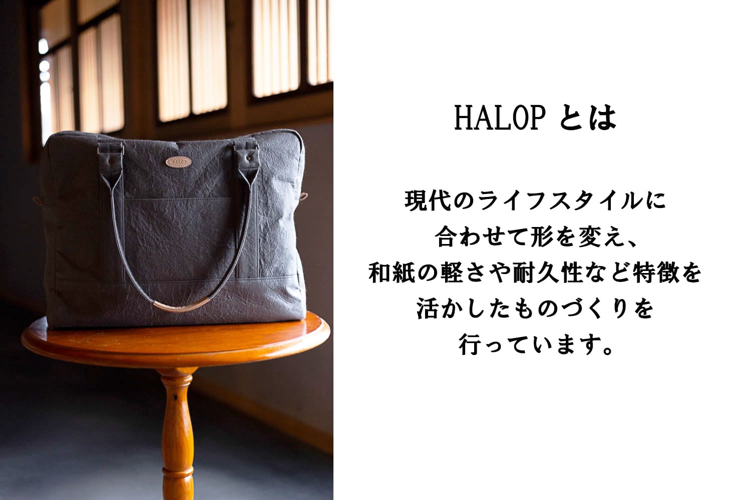 HALOP公式】和紙と播州織のトラベルバッグ（紫色） 杉原紙 パープル