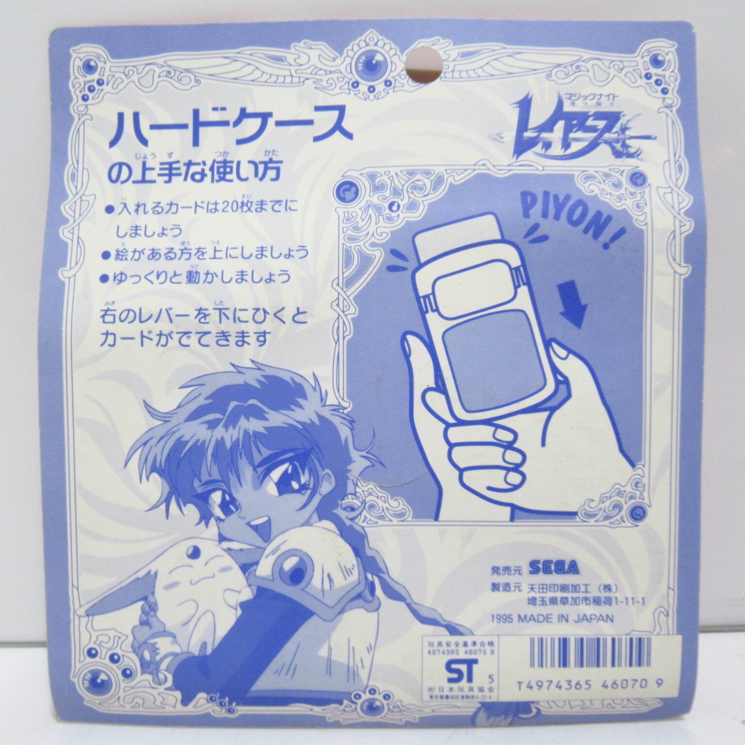 マジックナイト レイアース ハードケース カードケース [$3