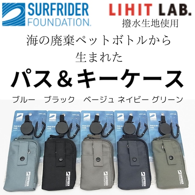 スマートキーが収納できる革製キーホルダー