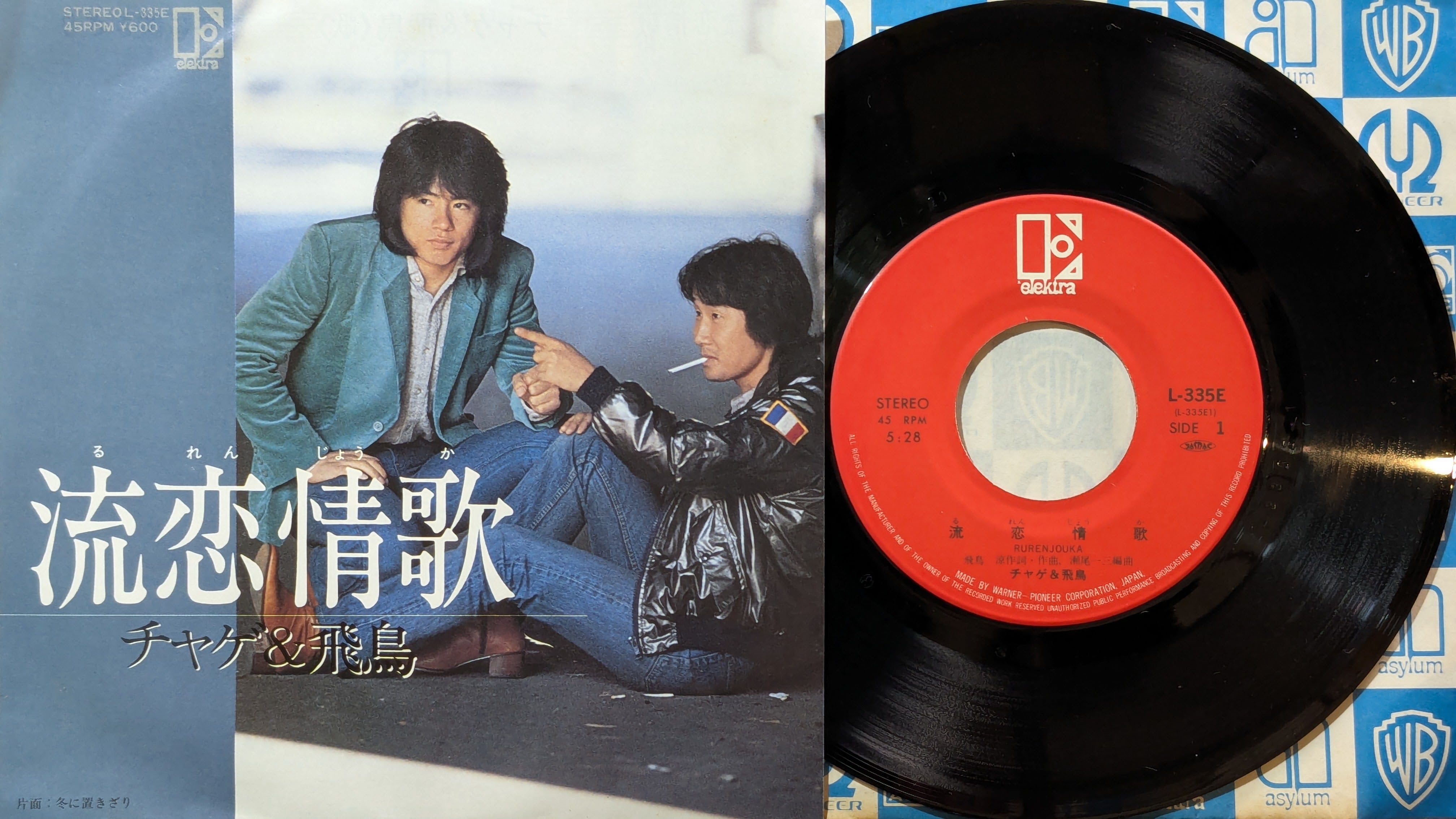 徳永英明 - 最後の言い訳 12inchシングル レコード promo盤 徳永英明