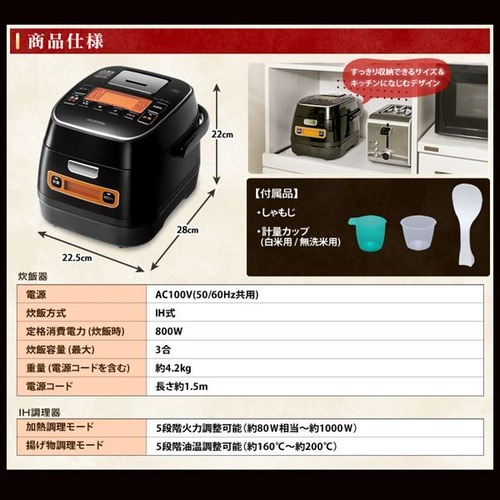 米屋の旨み 銘柄量り炊き IHジャー炊飯器 3合 RC-IA31-B ブラックの商品画像13