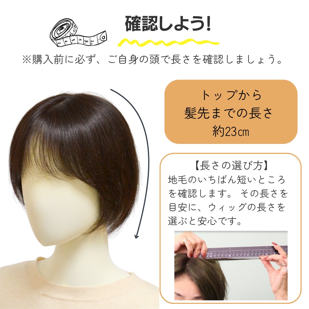 首都圏激安 ヘアピース 人毛 部分ウィッグ ミディアム ブラウン つむじ