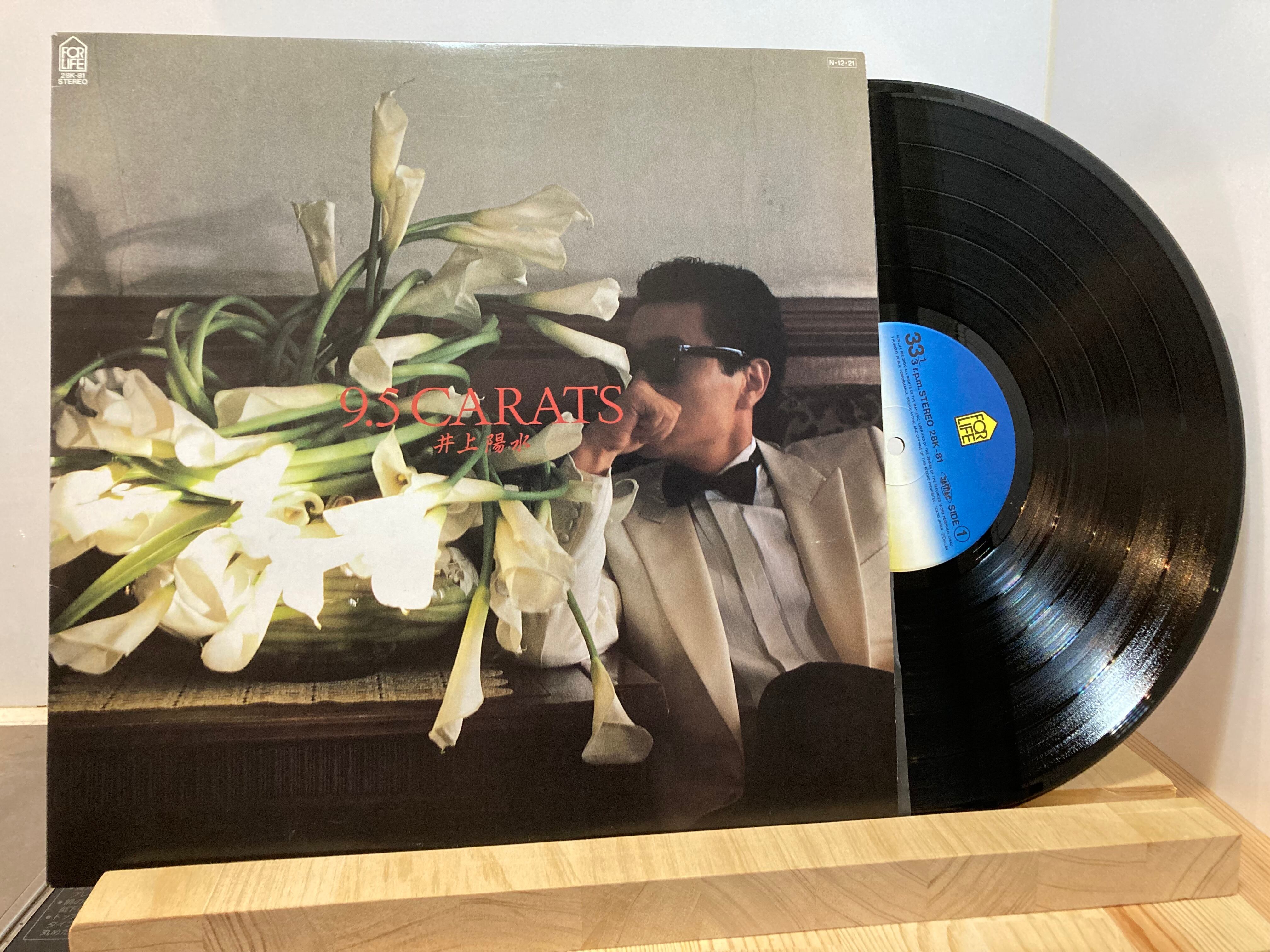 井上陽水アナログLP6枚セット 全曲試聴確認済み「飛び」無し 安心お得セット 井上陽水 / 9.5CARATS | sixteen records (シックスティーン