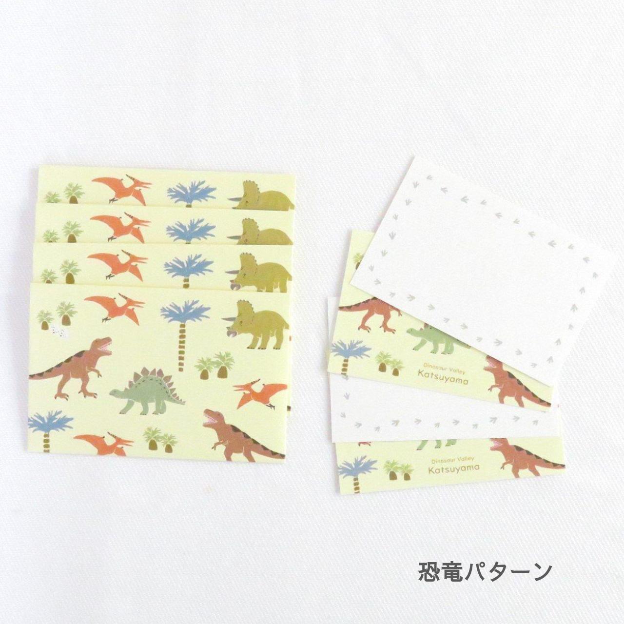 オリジナルミニカードセット 恐竜柄のメッセージカード | 福井勝山お