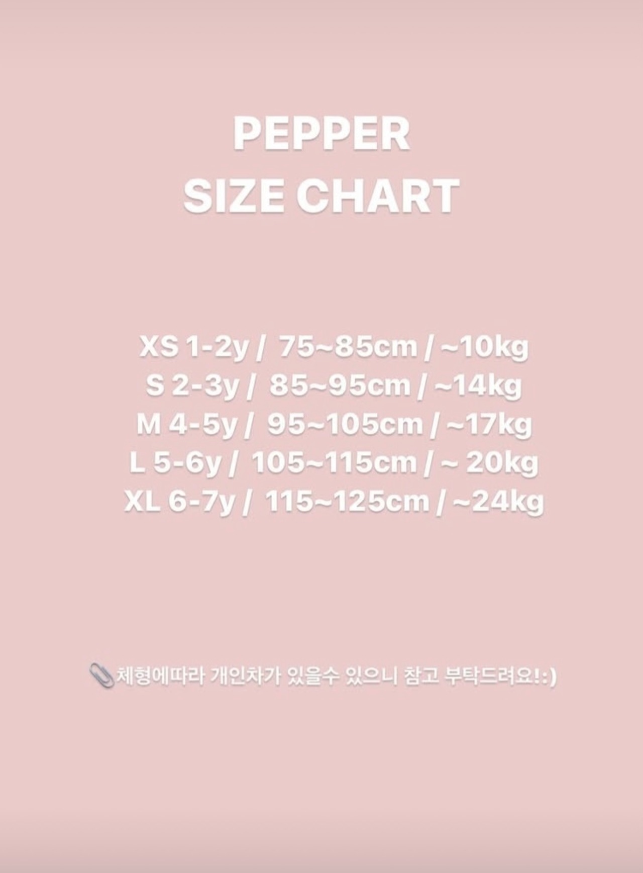 ペッパー / PEPPER / XOXOフーディー / 韓国子供服 / キッズ / 26winter〖取寄〗*XS~XL*