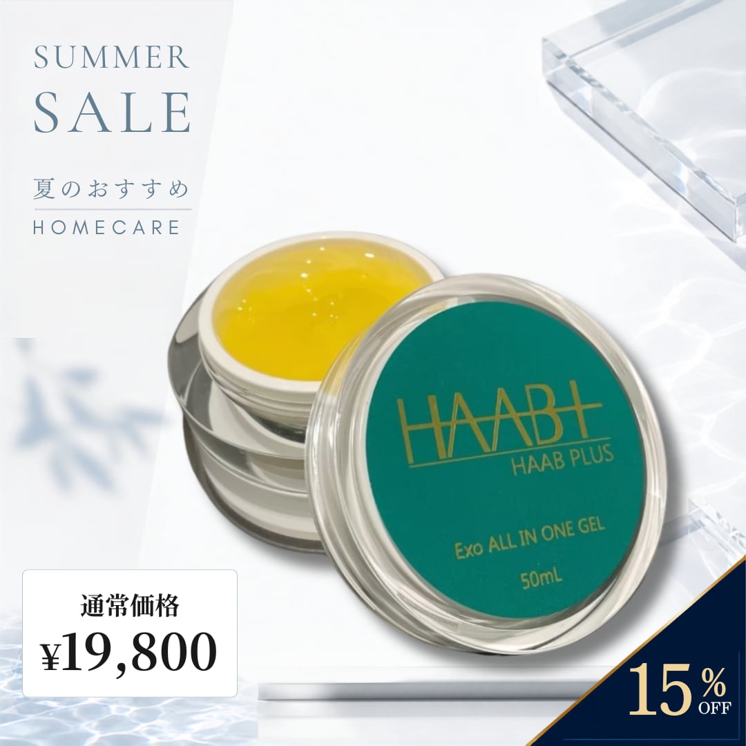 HAAB】エクソソームオールインワンゲル | BEAUTE SHOP