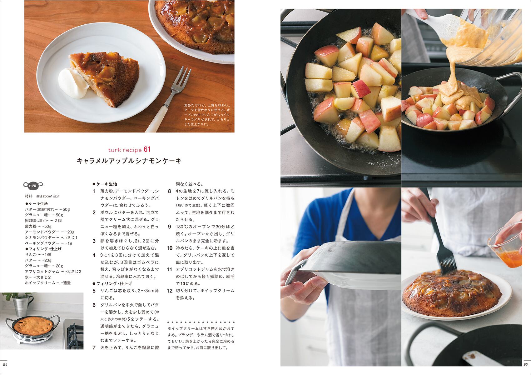 ターク フライパンクックブック | ザッカワークスオンラインショップ