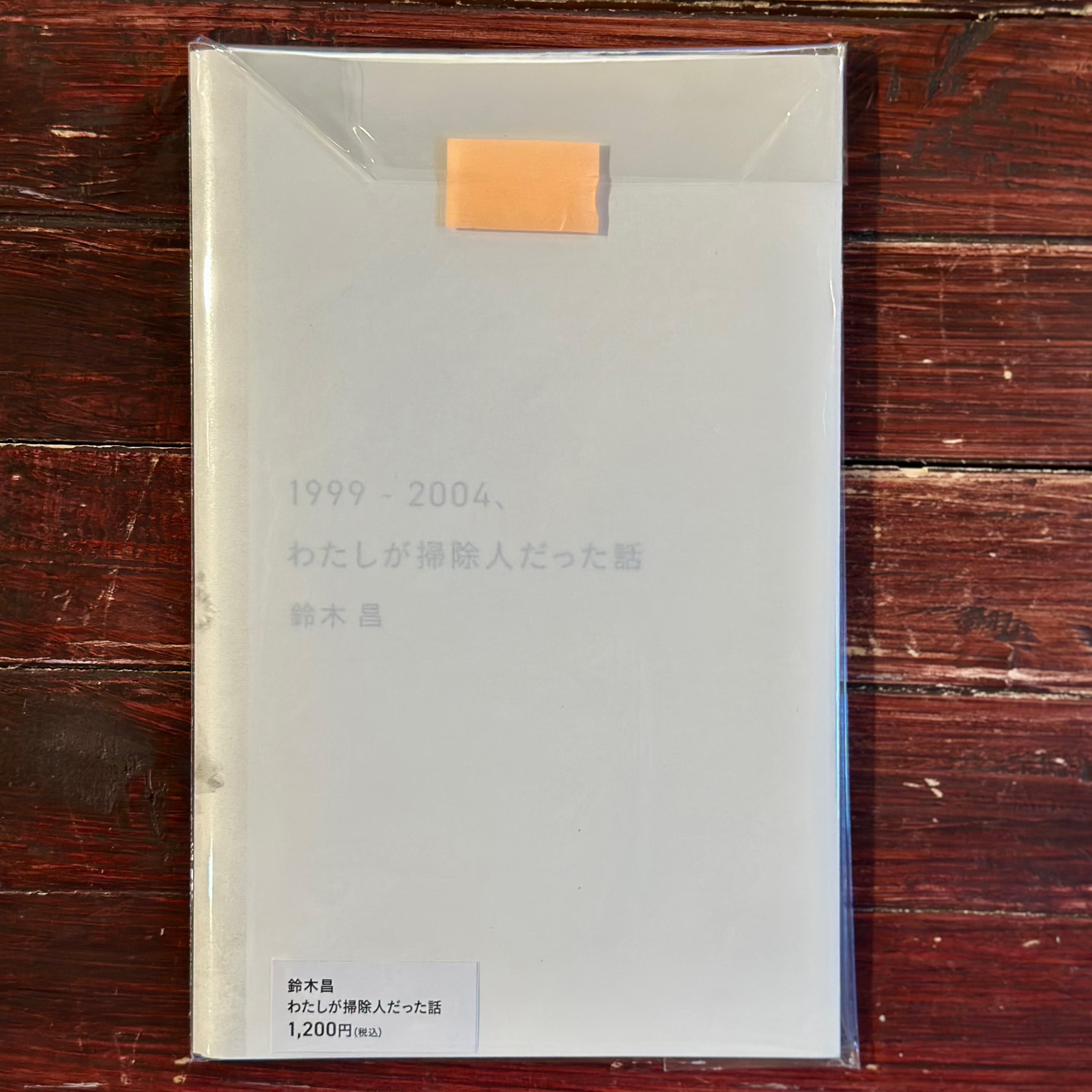 SUT／OPP袋+タグ付けセット