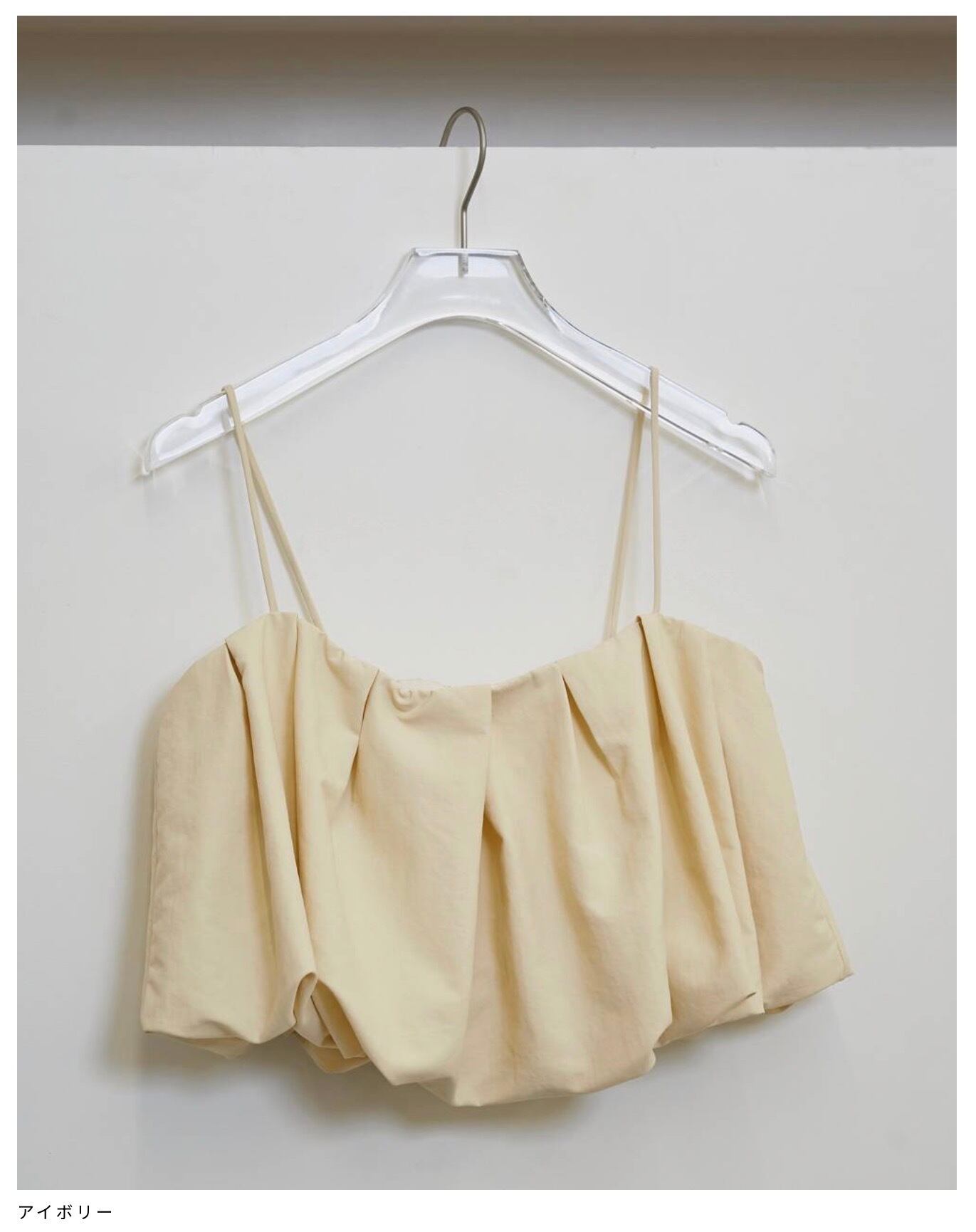 TODAYFUL／Tuck Balloon Camisole | polne