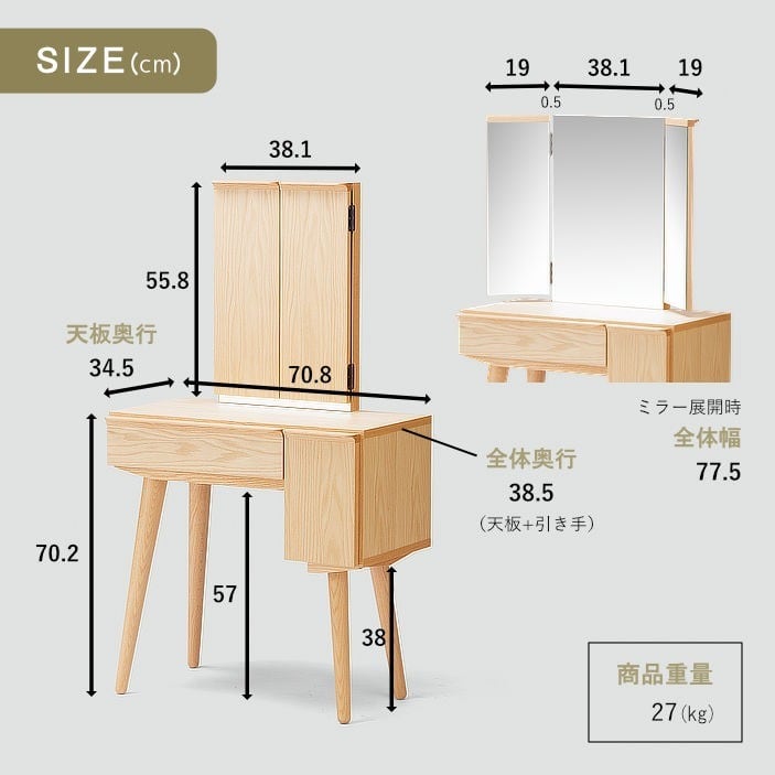 CLASSE ティペットⅡドレッサー 鏡台 木製 オーク ウォールナット