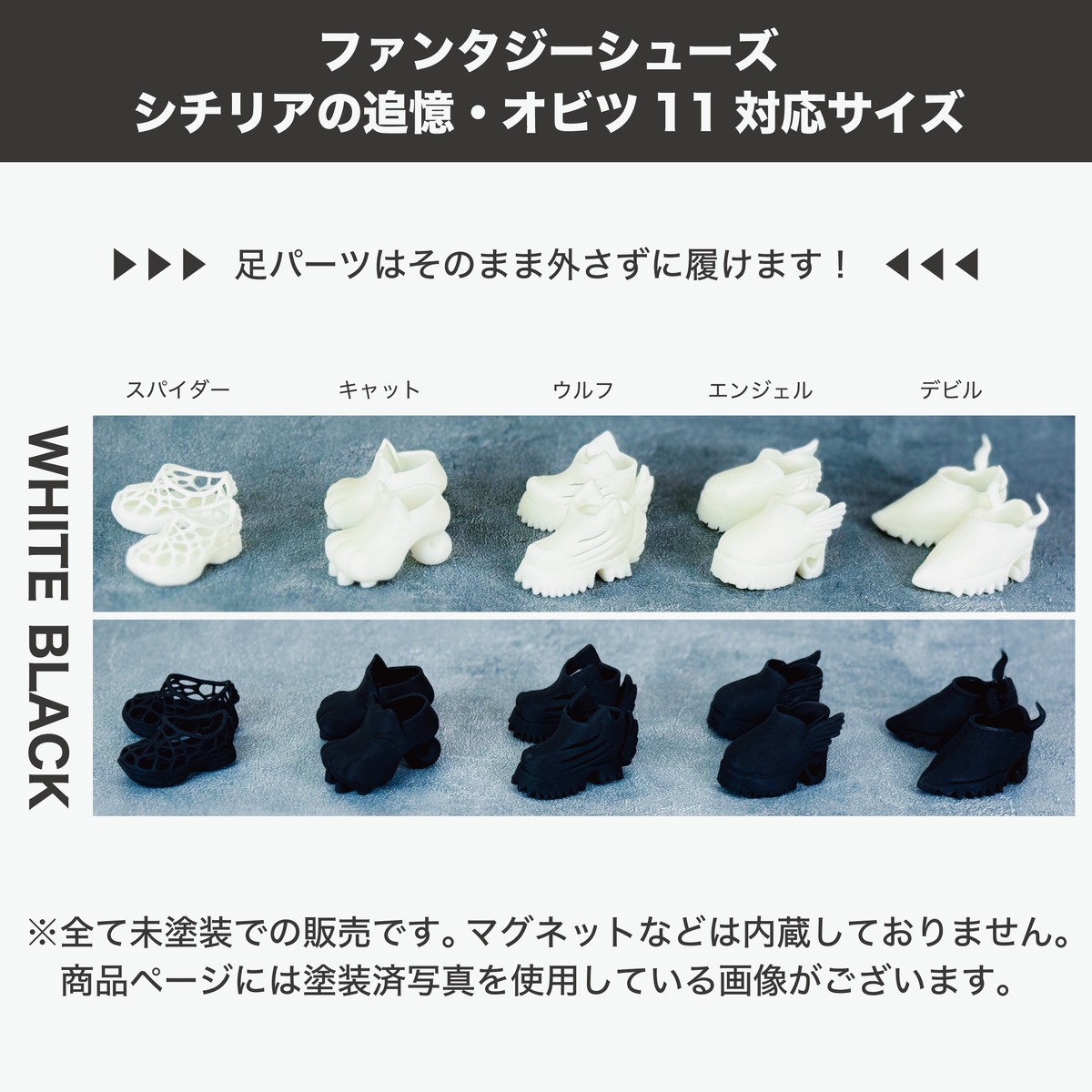 上限なし受注】シチリアの追憶・オビツ11対応サイズ＊ファンタジー