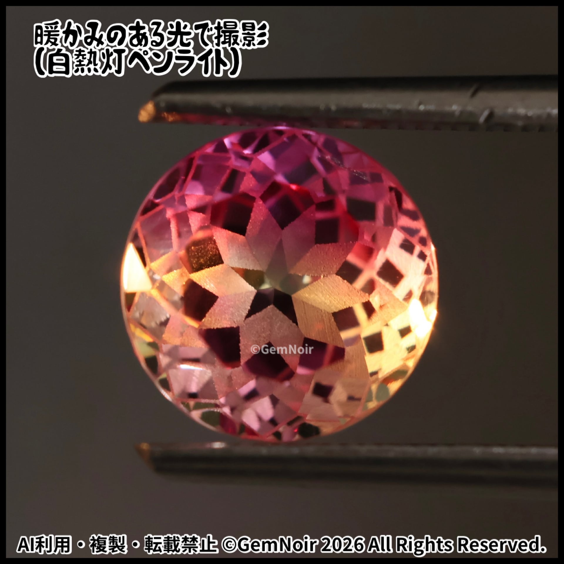 バイカラーの合成サファイア｜星が潜むラウンドカットの魔石｜ルース