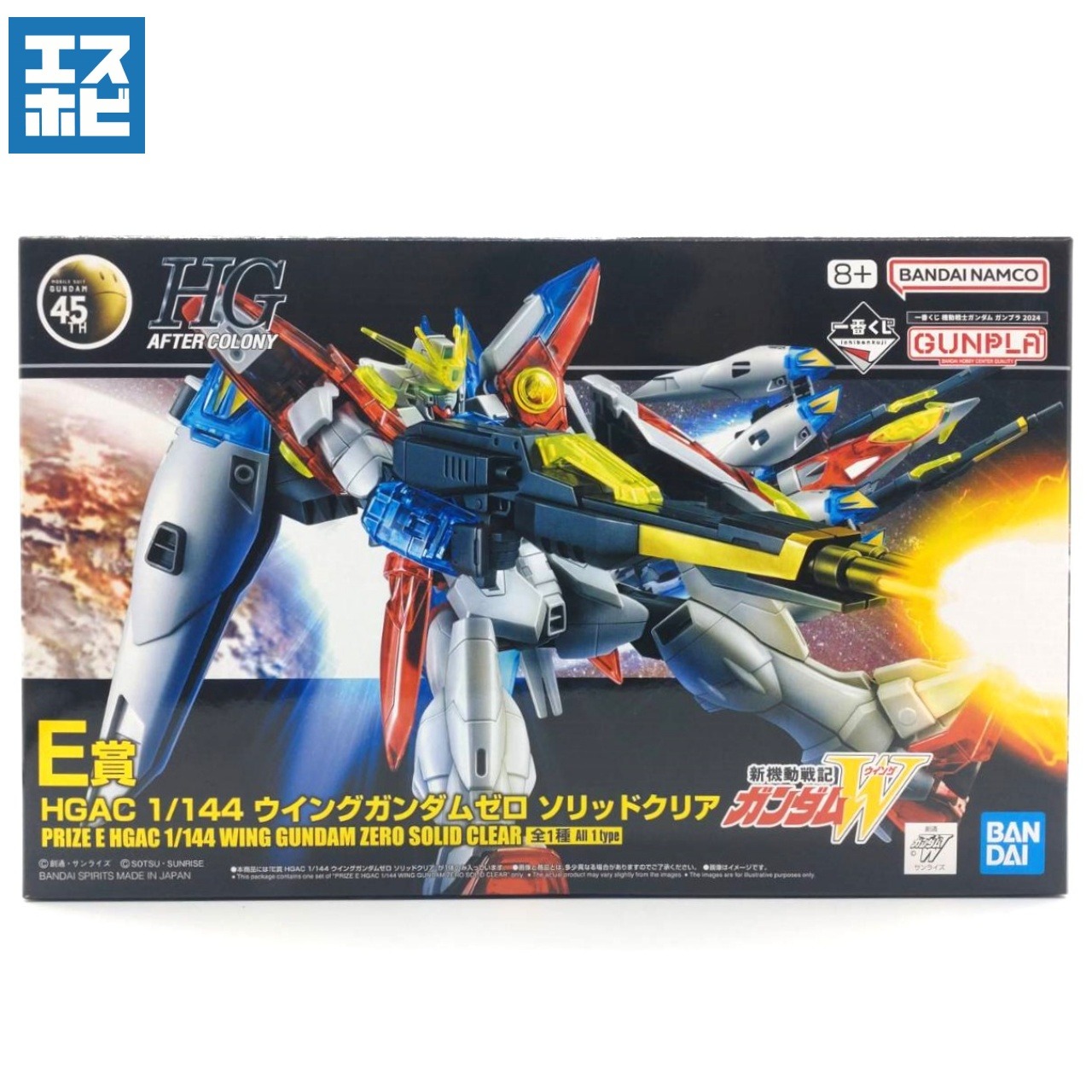 HG 1/144 ウイングガンダムゼロ ソリッドクリア