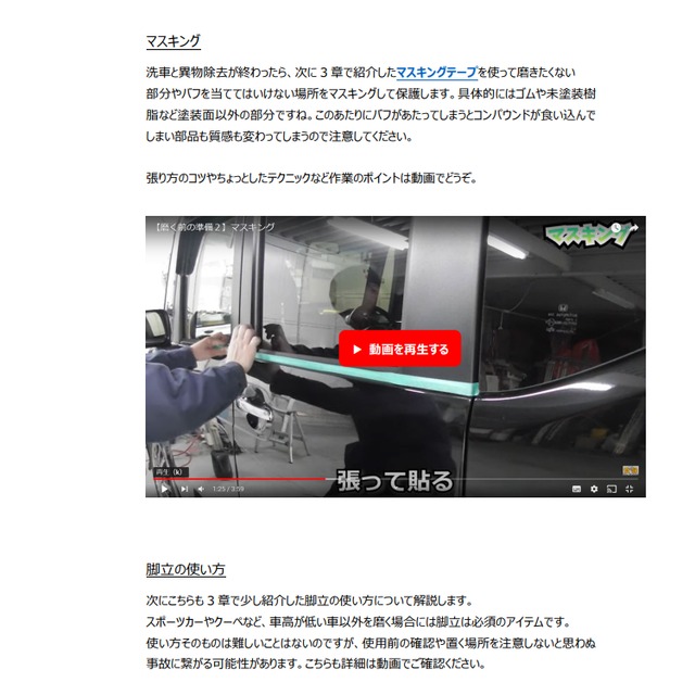 車磨きの教科書 さあ 洗車の向こう側へ Wc Workstore