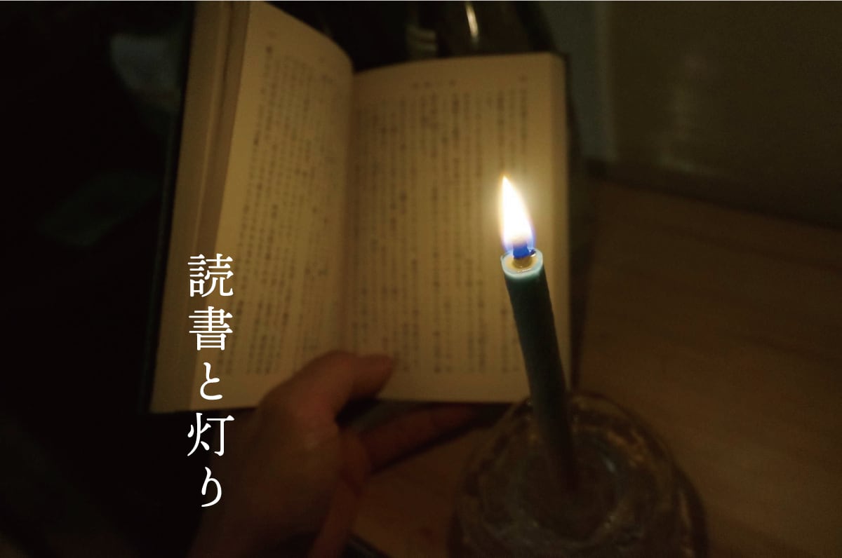 和蝋燭 オーガニック モダン キャンドル 「また明日 See you