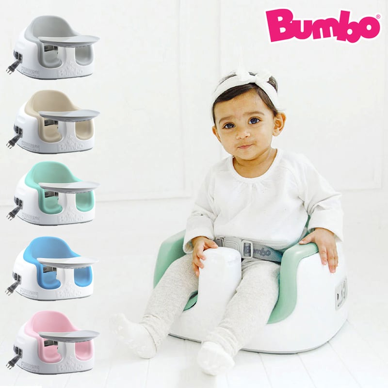 Bumbo バンボ クールグレー ベルト付属 - 寝具