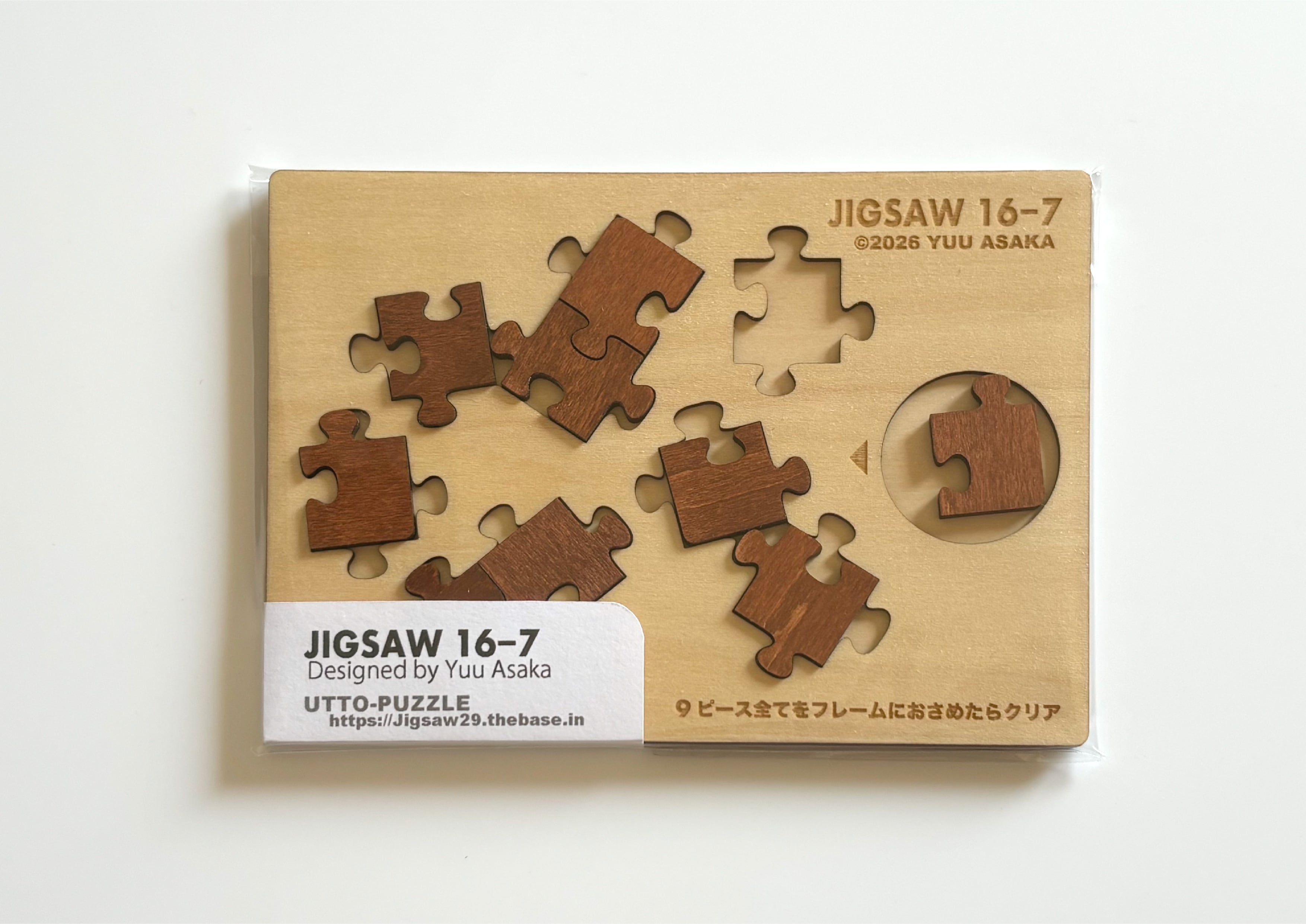 UTTO-PUZZLE