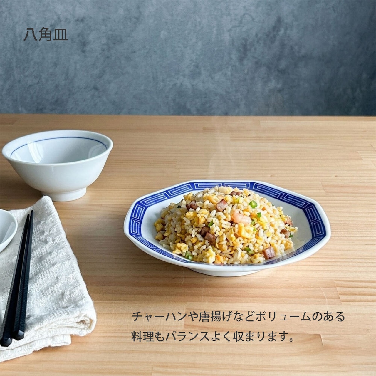 中華食器セット 5点 中華昇龍 ラーメン鉢 八角皿 小判皿 汁碗 レンゲ