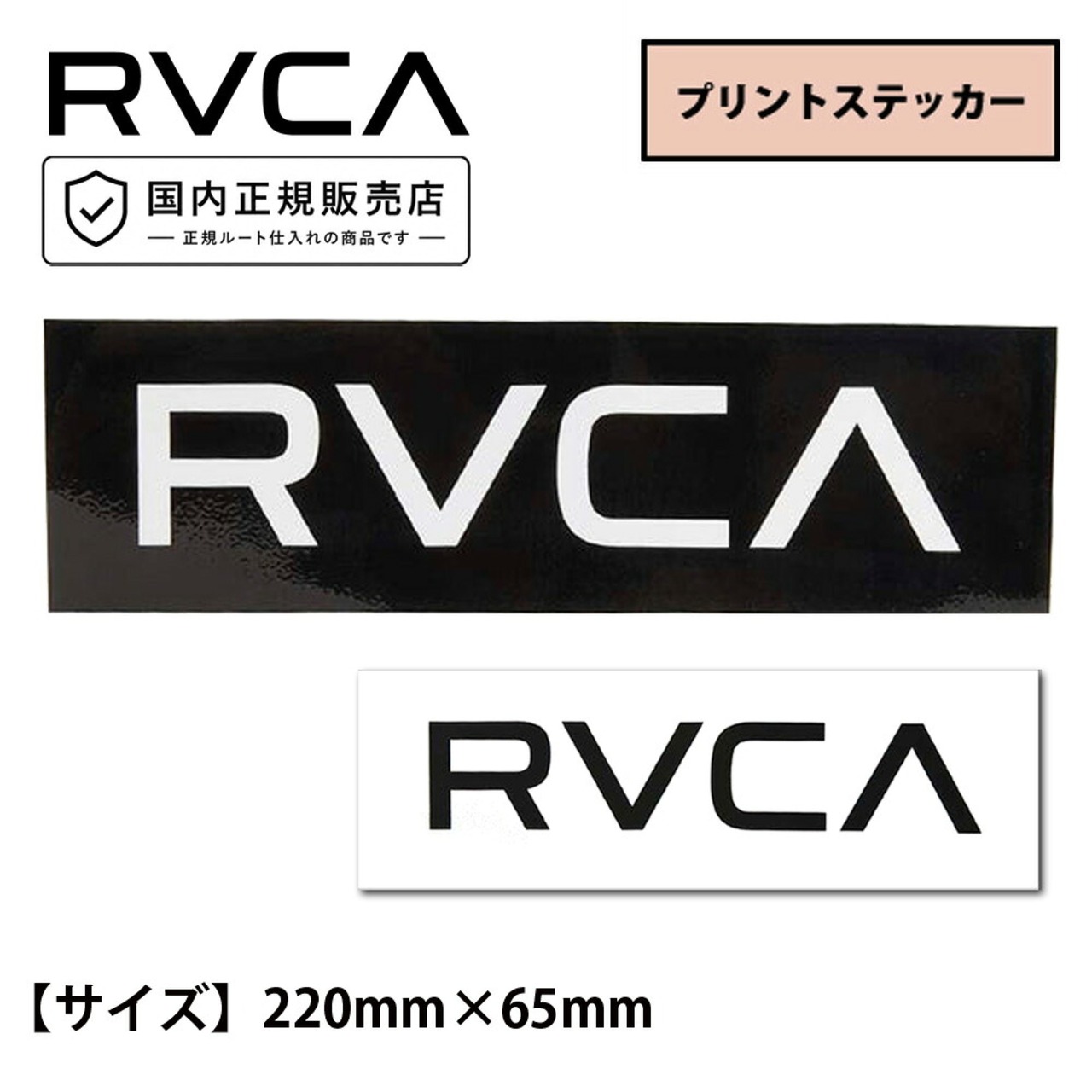 ルーカ ルカ rvca ステッカー BIG RVCA W220 STICKER R24S001
