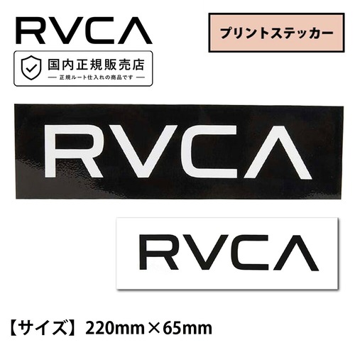 ルーカ ルカ rvca ステッカー BIG RVCA W220 STICKER R24S001