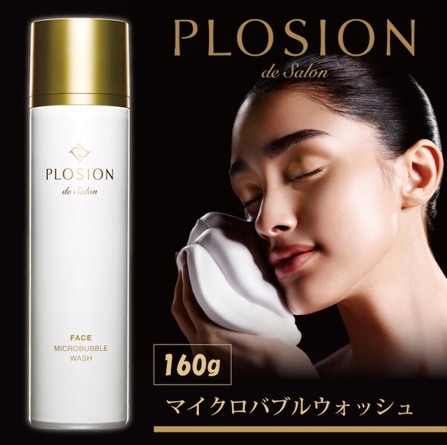 【MTG】PLOSION 炭酸マイクロバブルウォッシュ (160g)　毛穴 洗顔フォーム 潤い 炭酸　プロージョン