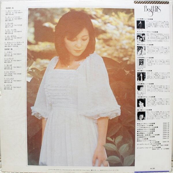 太田裕美 / Best Hits  ヒット全曲集 [25AH 84] - 画像2