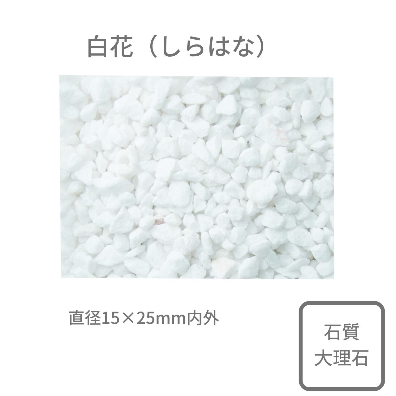 ファイングラヴェル FINEGRAVEL