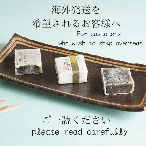 ～For customers who wish to ship overseas～海外発送を希望されるお客様へ