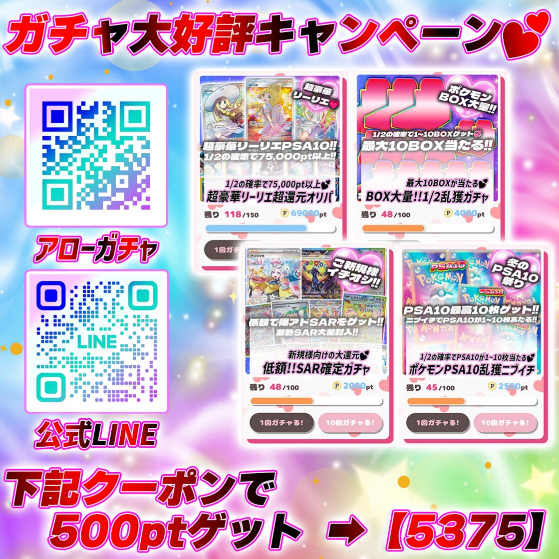 5/31 10pコミパラ確定福袋#画像外はすべて新弾ボニーコミパラ入り 