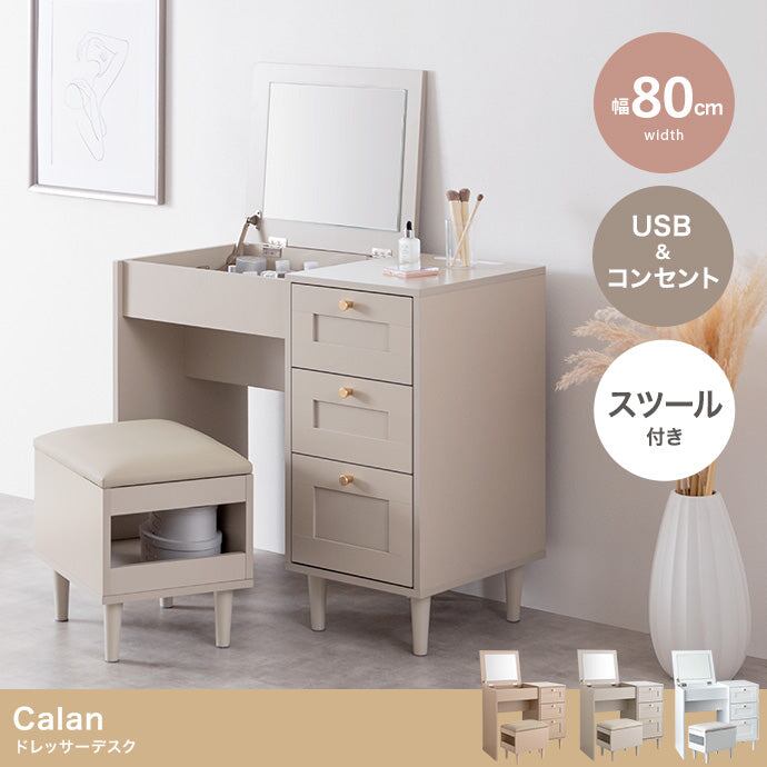 デスク 幅80cm Calan ドレッサーデスク ワークデスク パソコンデスク 学習机 勉強机 平机