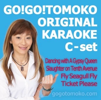オリジナルカラオケCD C-set | GO!GO!TOMOKO