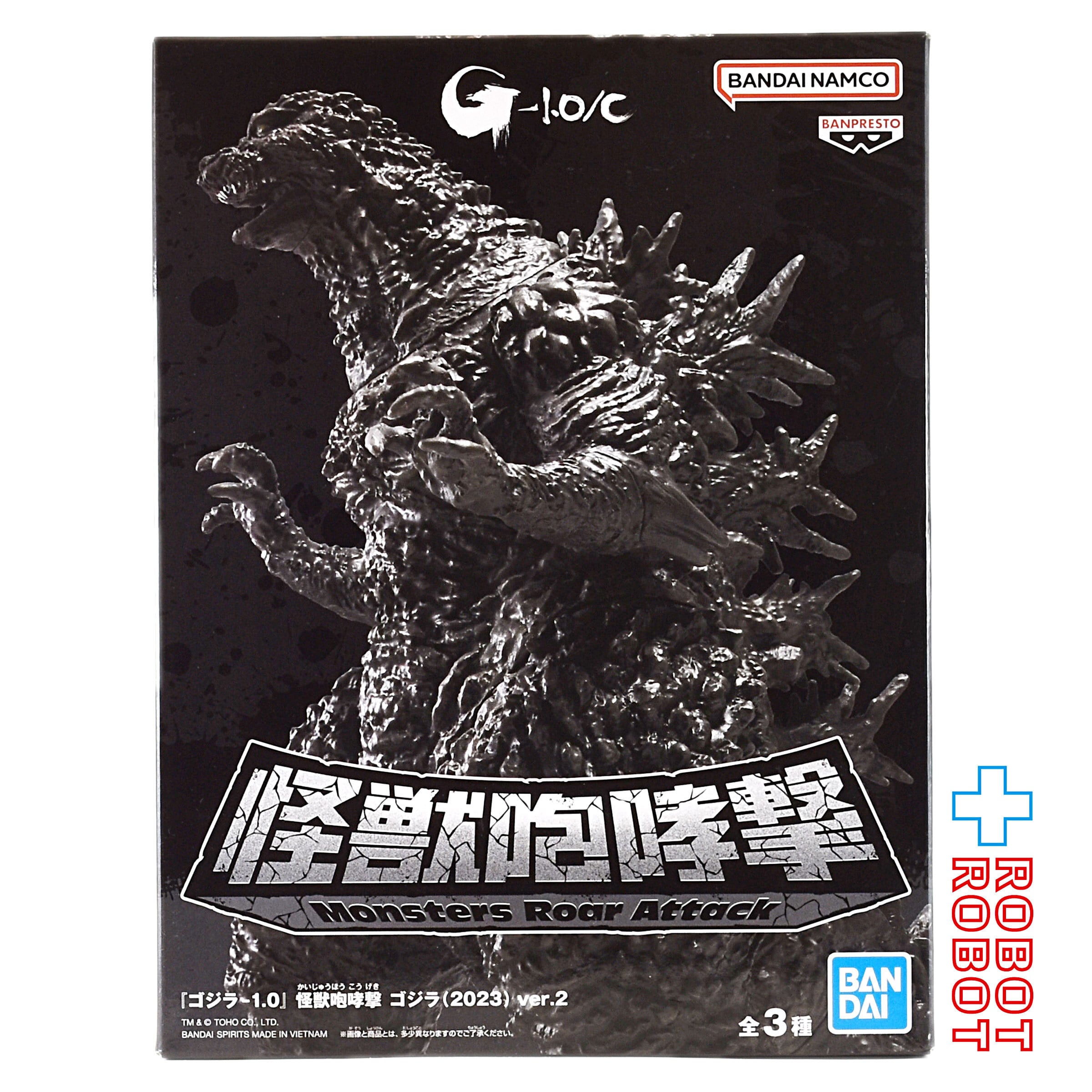 ゴジラ フィギュア鎮座獣、怪獣咆哮撃 プライズ開封動画『『ゴジラ-1.0