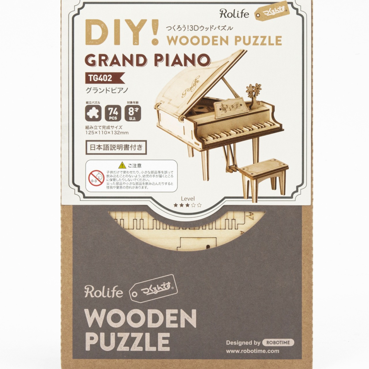つくるんです 3Dウッドパズル グランドピアノ