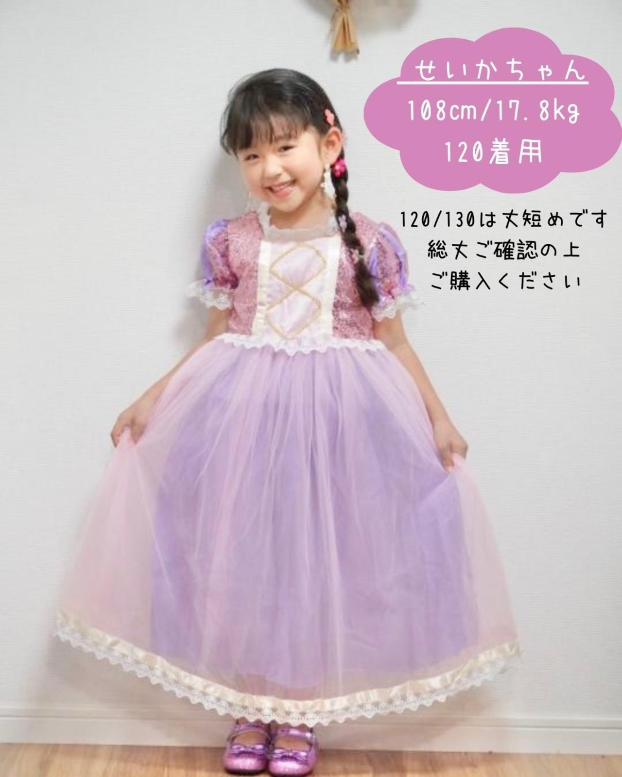 100-140【即納】ラプンツェル風ロングタイププリンセスドレス［ラプンツェル プリンセスドレス ドレス］