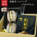 A5等級100％ハンバーグ 150g×2個+松阪牛ふりかけ1袋セット【送料無料】