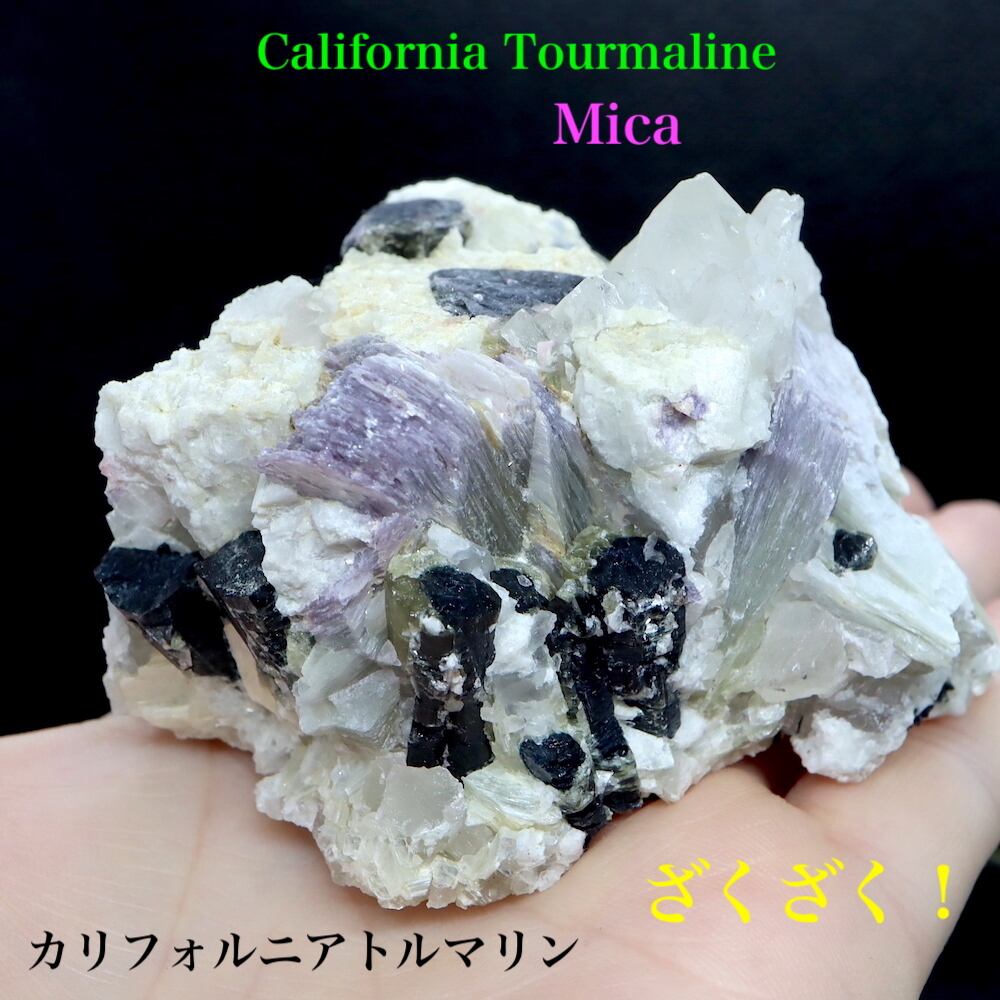 アクアマリン　母岩付き　結晶　5.1kg 雲母　マイカ