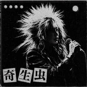JAPAN | RECORD SHOP MISERY
