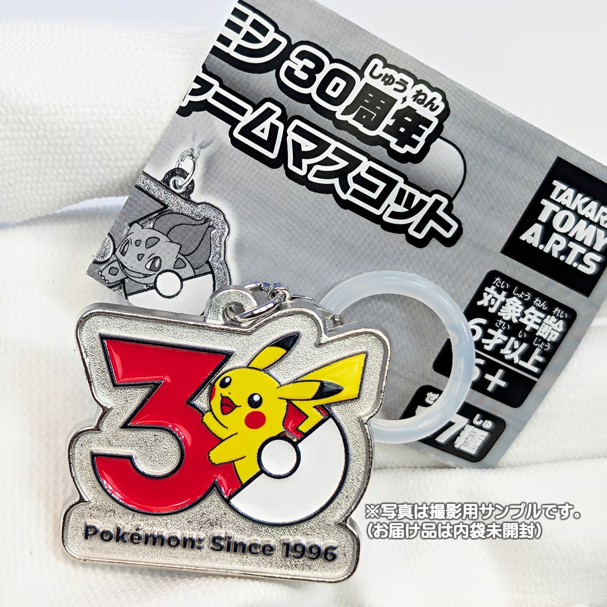 ポケモン 30周年 メタルチャームマスコット 【人気の5種セット