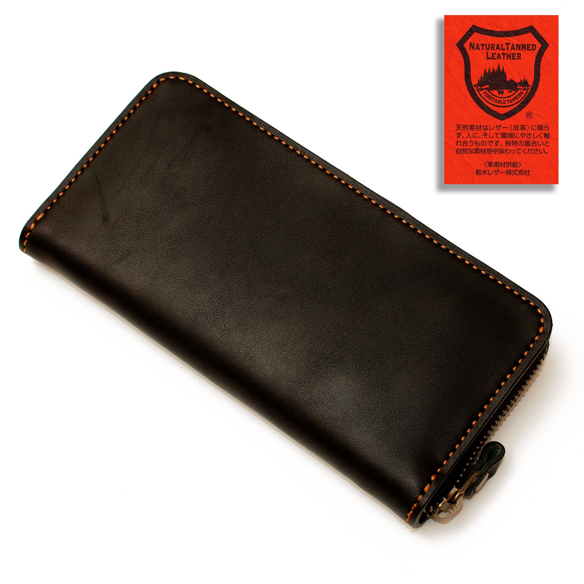 ラウンドファスナー長財布 外周手縫い仕様【国内最高峰 栃木レザー牛革7カラー各選択可能 】TW-01
