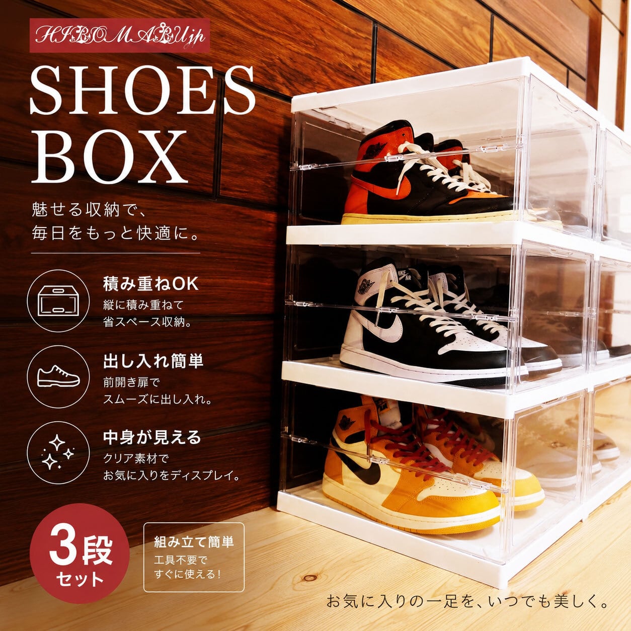シューズボックス 折りたたみ式 6段 スニーカー ケース ボックス
