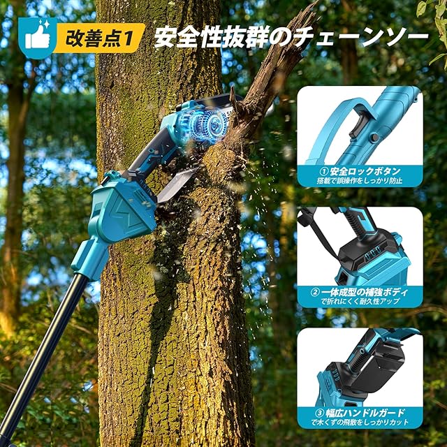 2025年新登場】SEESII 高枝切りチェーンソー たかえだ 電動バサミ 充電