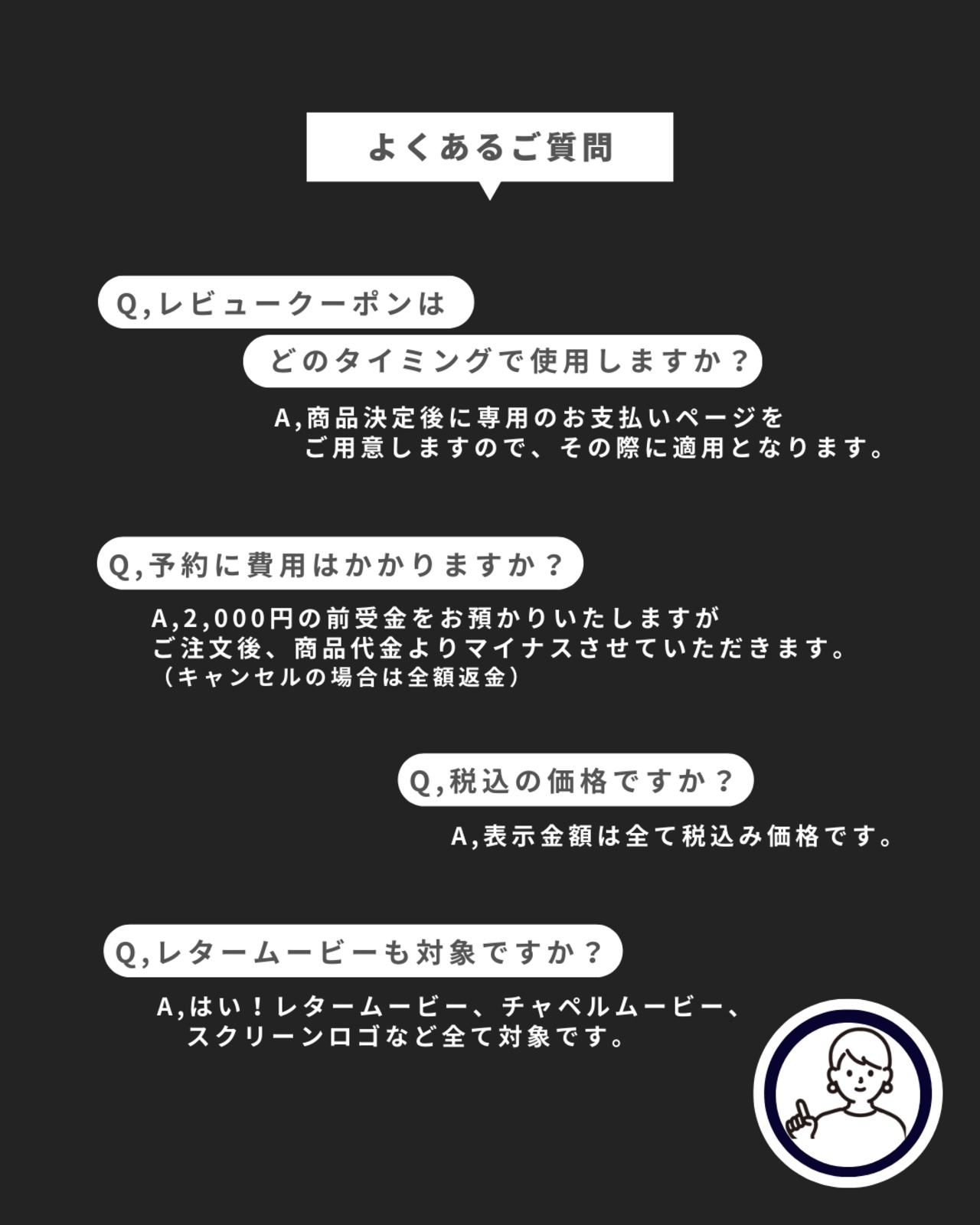 【特別枠】 1/12(土)20時スタート｜1月先行予約｜先着30組｜3月挙式以降対象