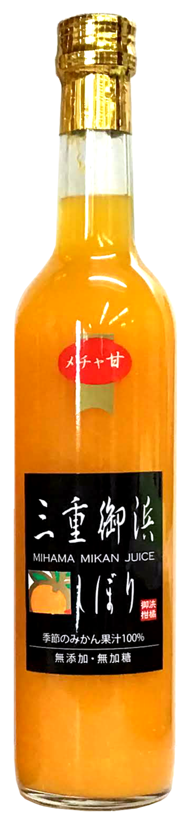 【御浜柑橘】メチャ甘みかんジュース