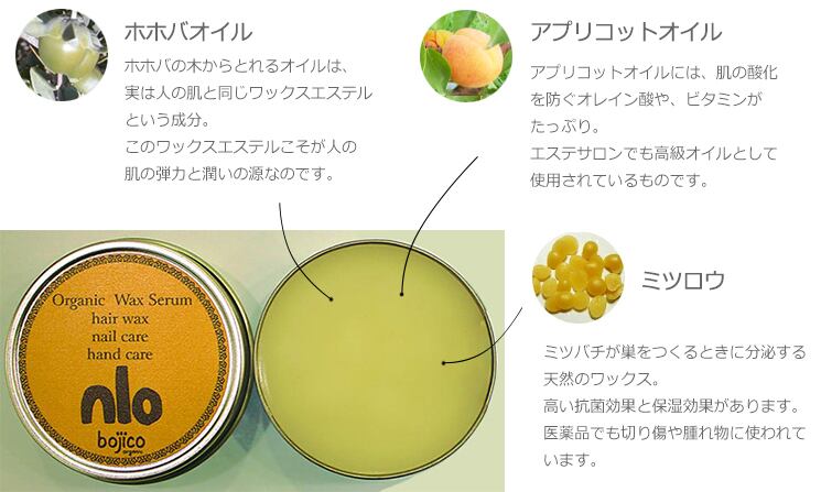 オーガニックワックスセラム<フォレスト>|bojico(ボジコ) | tocotocoマーケット|おしゃれでかわいい育児用品の通販・EC オーガニックワックスセラム<フォレスト>|bojico(ボジコ) | tocotocoマーケット|おしゃれでかわいい育児用品の通販・EC