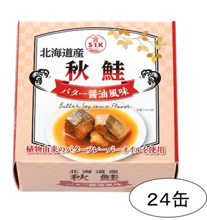 北海道産秋鮭バター醤油風味(24缶）