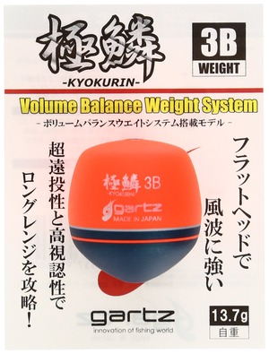 【在庫処分】ガルツ(gartz) 極鱗(キョクリン) 3B/オレンジ