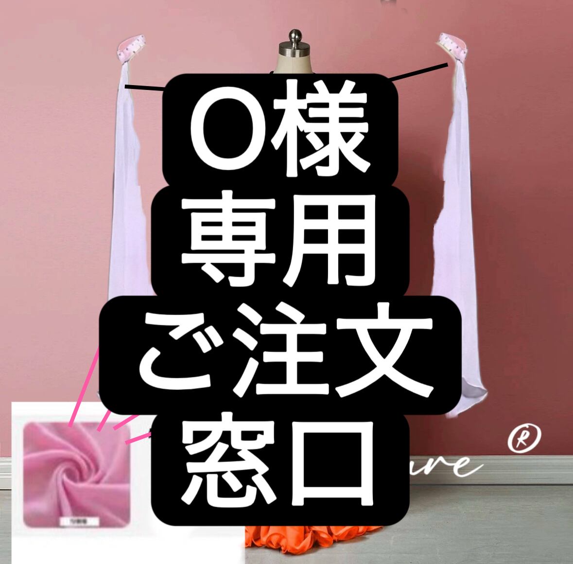 O様 3名様 専用 ご注文窓口 ベリーダンス オーダーメイド衣装 MX